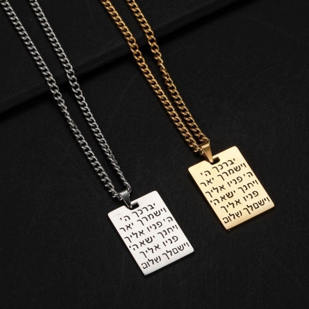 Necklace-- Priestly or 𝅺3-fold Blessing in Hebrew,  Unisex
